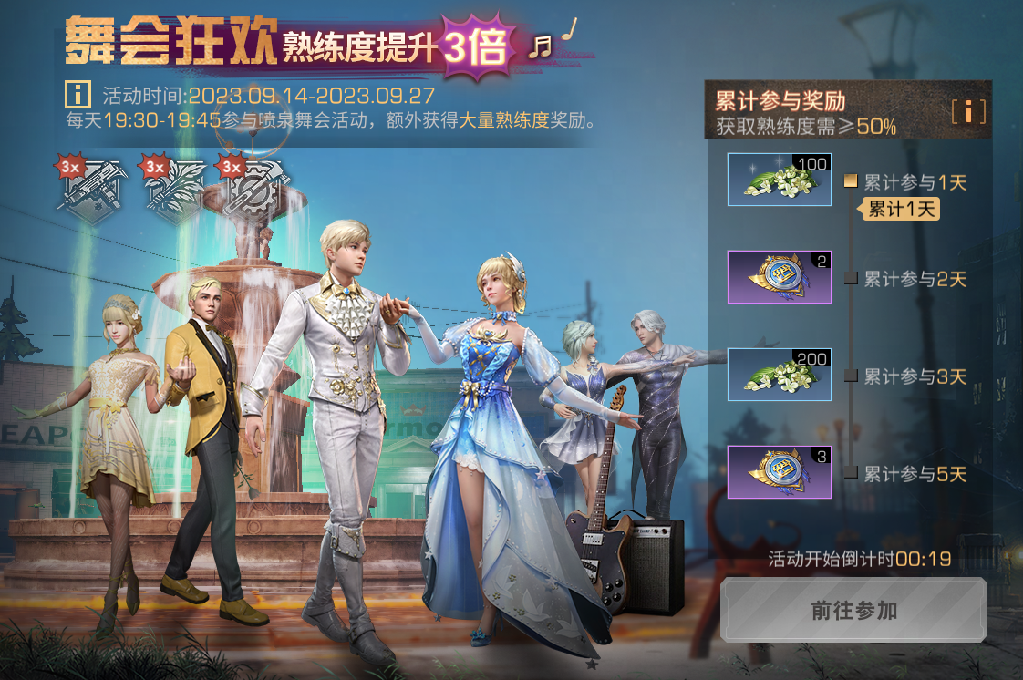 《明日之后》秋日活动来袭，福利补给送不停！