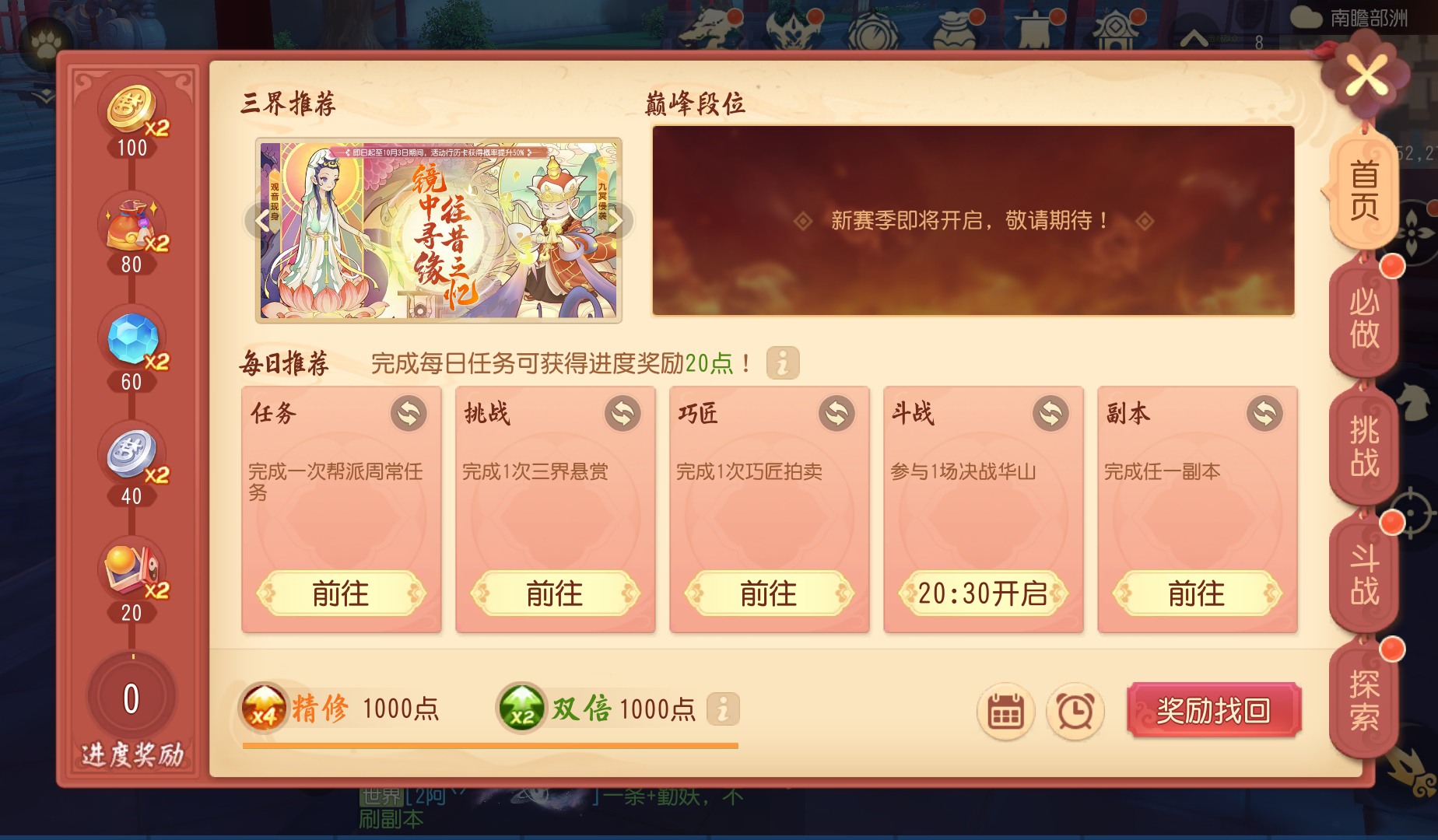 《梦幻西游三维版》1人比赛游戏玩法【一战成名】激情来临，活动系统升级版！