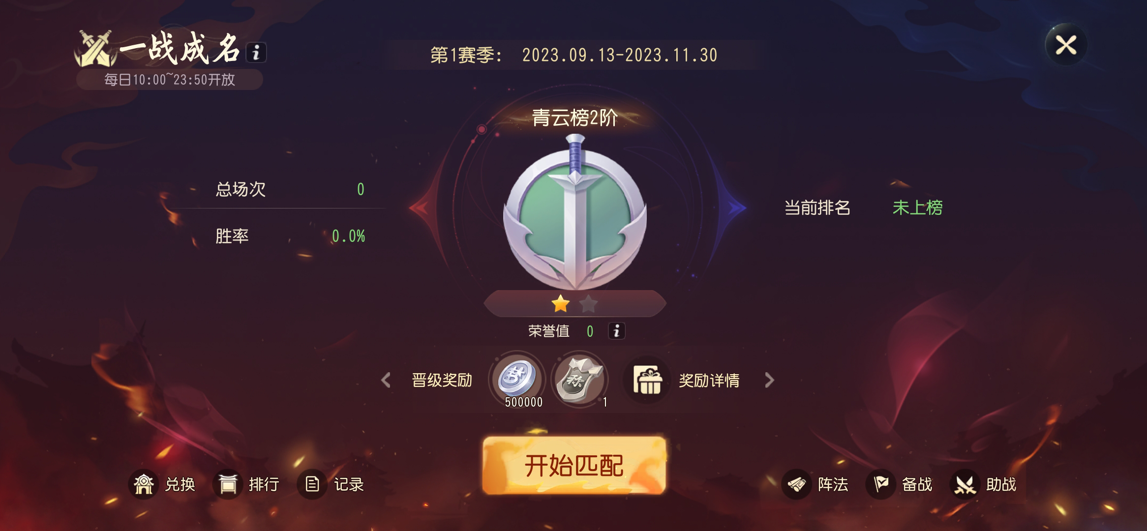 《梦幻西游三维版》单人竞技玩法【一战成名】热血来袭，活动系统全新升级！