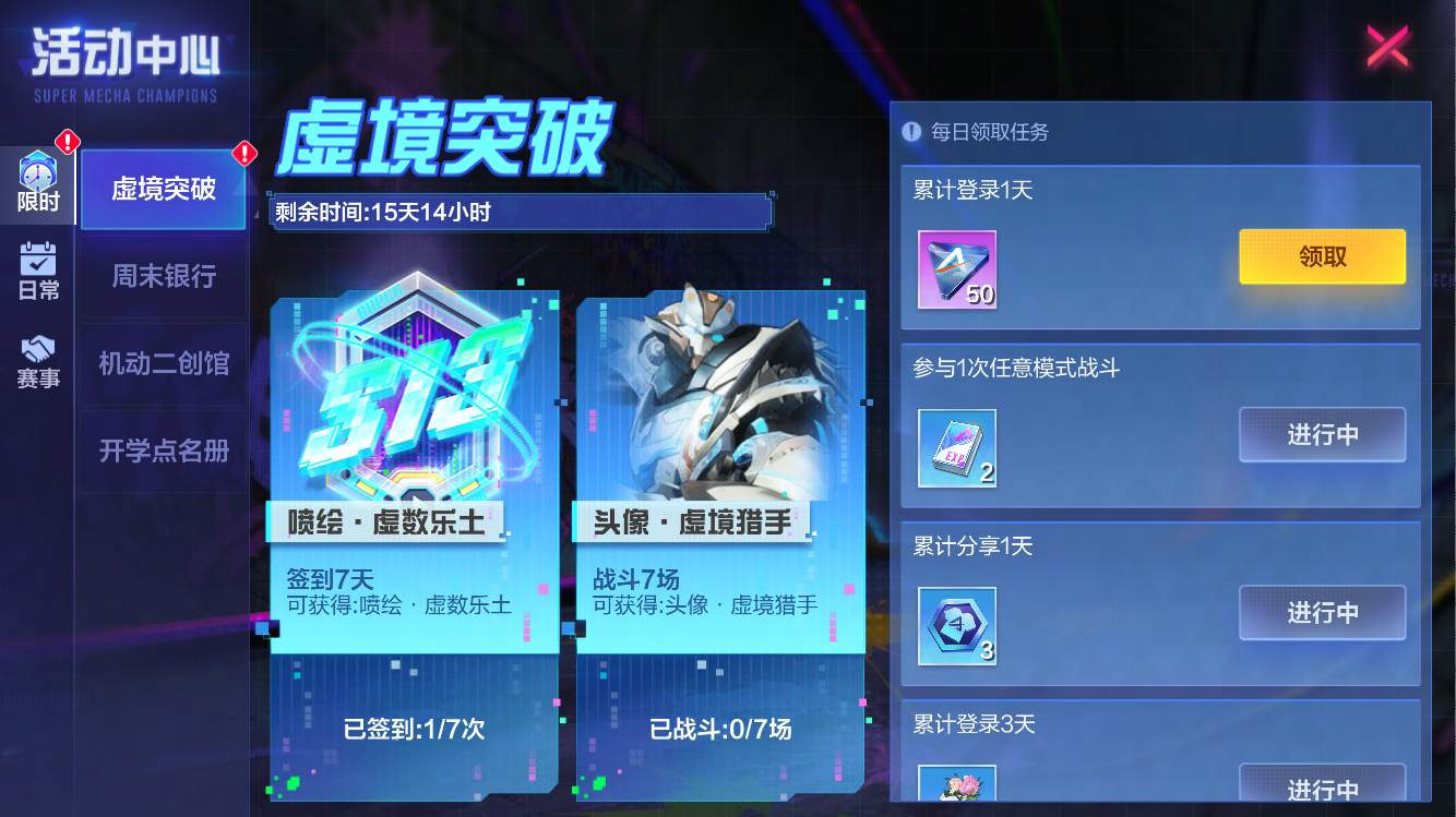 崭露头角，尽显荣耀！《机动都市阿尔法》外观晋升系统全面升级！