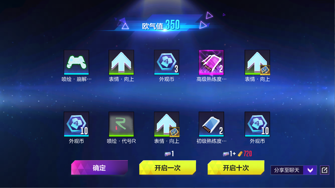 崭露头角，尽显荣耀！《机动都市阿尔法》外观晋升系统全面升级！