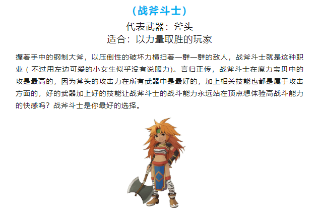 魔力宝贝回忆合成版手游截图