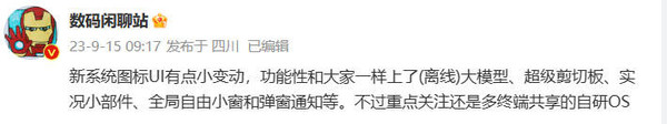 小米的自研系统真的要来了 手机汽车共享 底层大改！