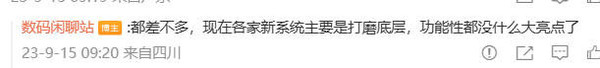 小米的自研系统真的要来了 手机汽车共享 底层大改！