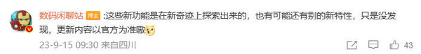 小米的自研系统真的要来了 手机汽车共享 底层大改！