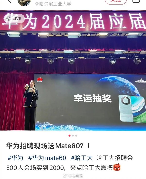 （图源微博＠电商报）
