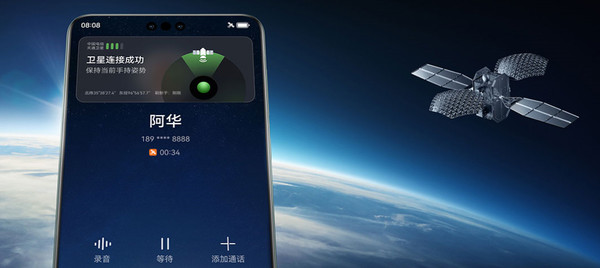 华为Mate60 Pro卫星通话功能