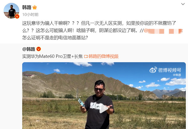 相关微博