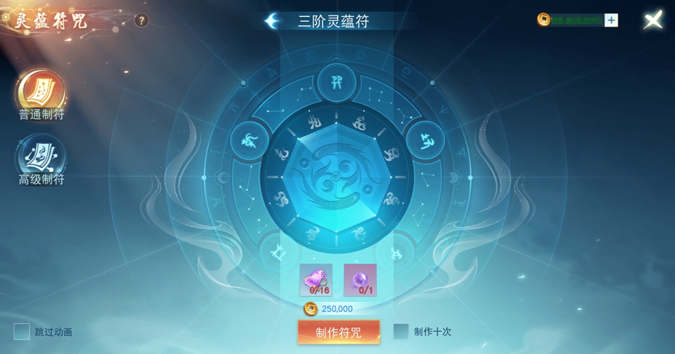 《天下》手游灵蕴符咒玩法助神符问世，秋日活动开新章，海量军资及众多好礼等你来拿~