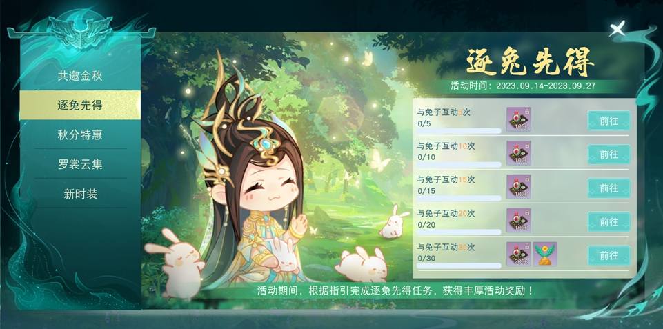 《天下》手游灵蕴符咒玩法助神符问世，秋日活动开新章，海量军资及众多好礼等你来拿~