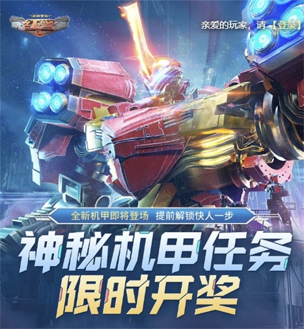 快来抢888现金红包，《红警OL》五周年活动抢先来袭， 邀你分享独家记忆！