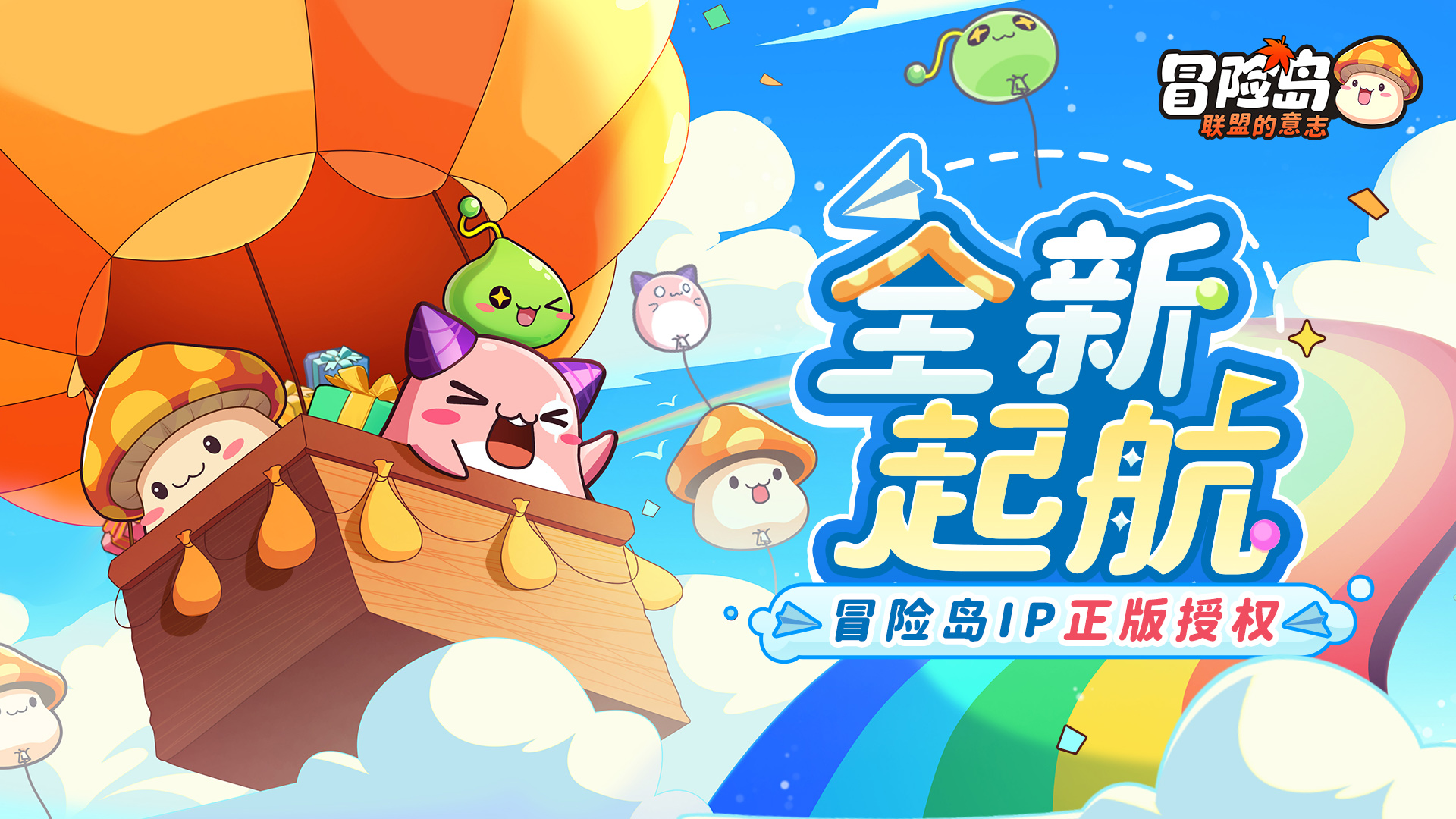 冒险岛IP正版新作《冒险岛：联盟的意志》来袭，预约就送扎昆套！