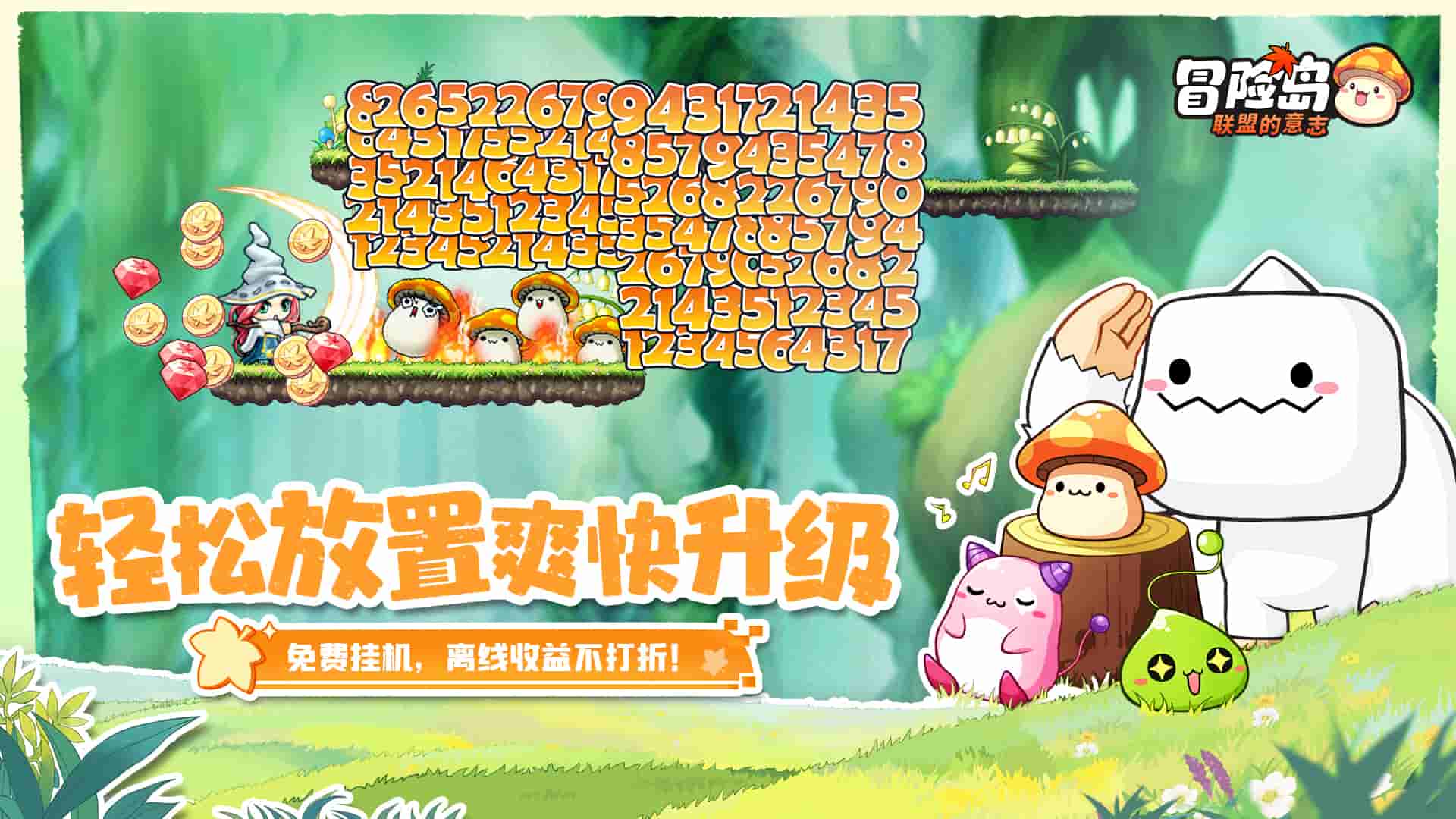 冒险岛IP正版新作《冒险岛：联盟的意志》来袭，预约就送扎昆套！