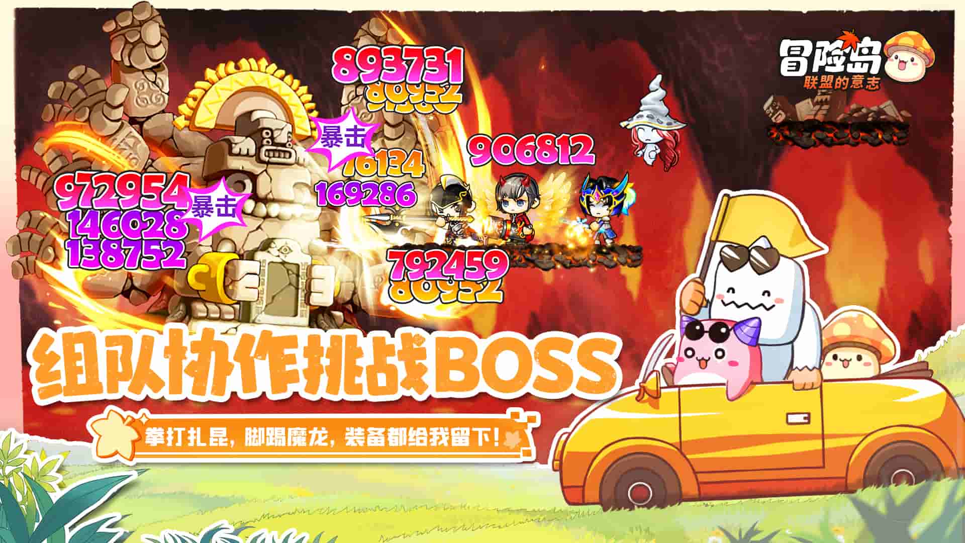 冒险岛IP正版新作《冒险岛：联盟的意志》来袭，预约就送扎昆套！