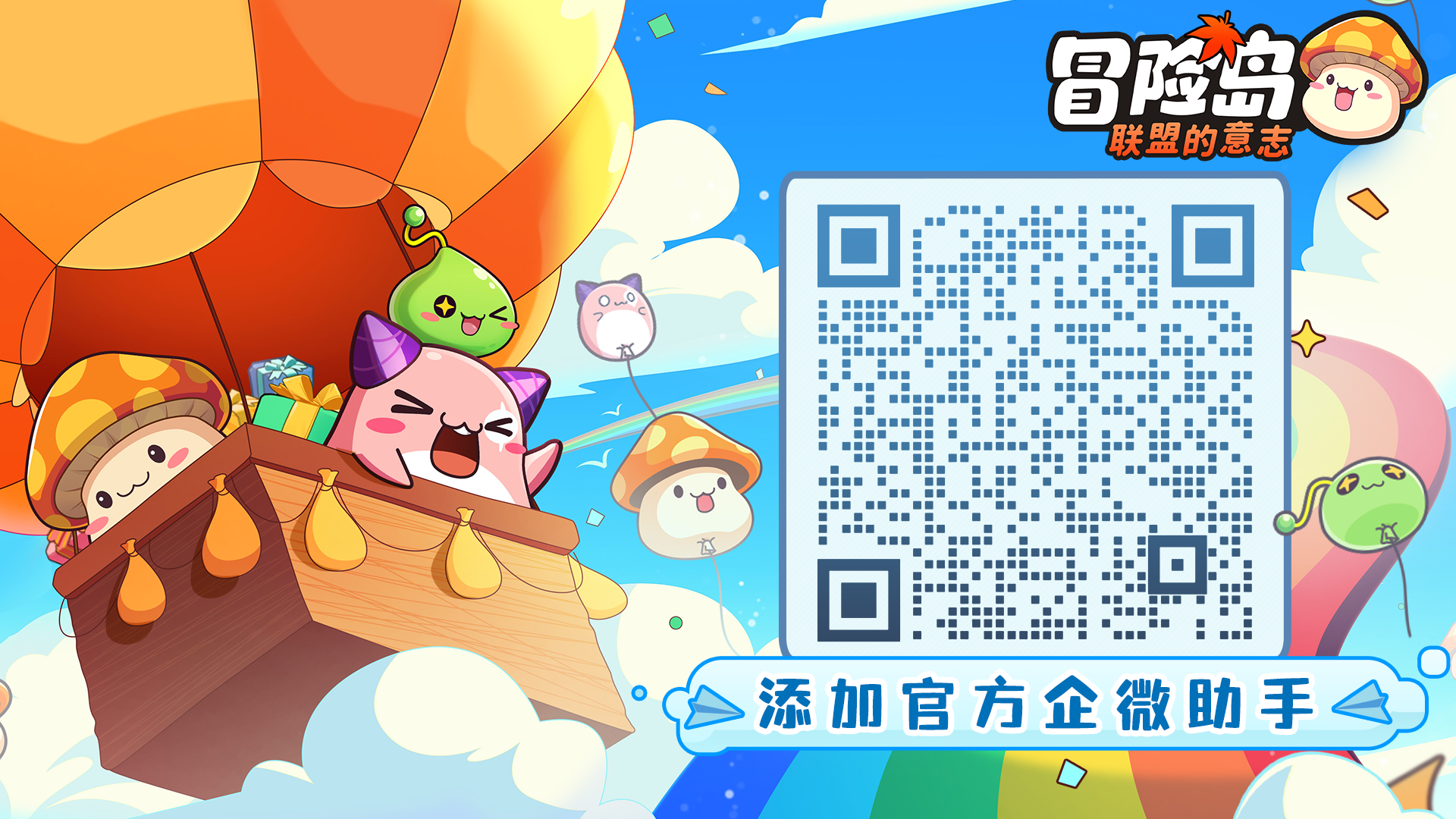 冒险岛IP正版新作《冒险岛：联盟的意志》来袭，预约就送扎昆套！