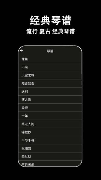 电子拇指琴最新版下载 v1.0.0 电子拇指琴最新版下载 v1.0.0