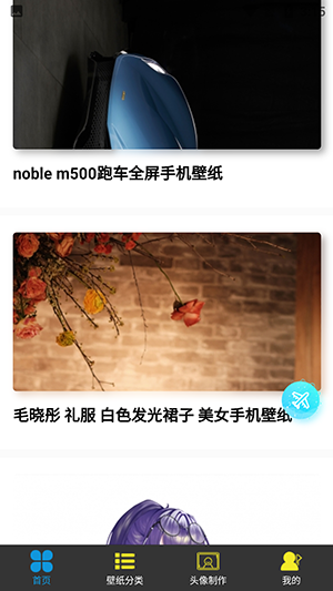 傲娇次元壁纸最新版下载 v1.0.0 傲娇次元壁纸最新版下载 v1.0.0