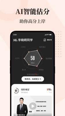 知到考研2023最新版下载 v1.1.6