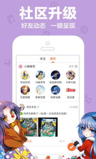 破洞漫画app下载 v2.13