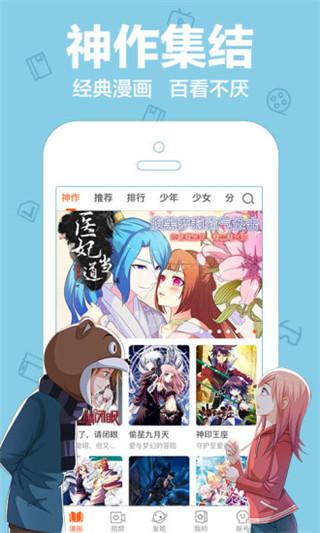 破洞漫画app下载 v2.13
