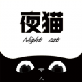 夜猫追剧正式版下载-夜猫追剧安卓App