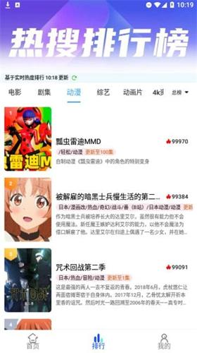 夜猫追剧免费最新版下载 v1.0.10