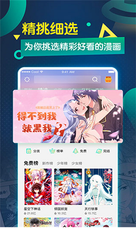 久久漫画免费下载 v1.0
