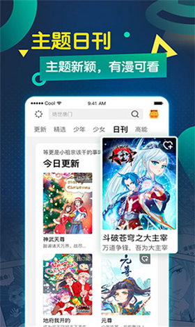 久久漫画免费下载 v1.0