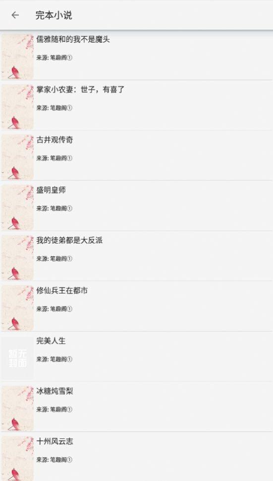 小猪阅读app最新版下载 v1.3