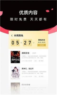 点点阅读免费版下载 v1.8.3