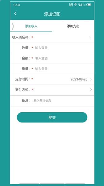 老板账本安卓最新版下载 v1.0 老板账本安卓最新版下载 v1.0