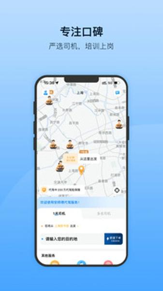 安师傅安卓最新版下载 v14.3