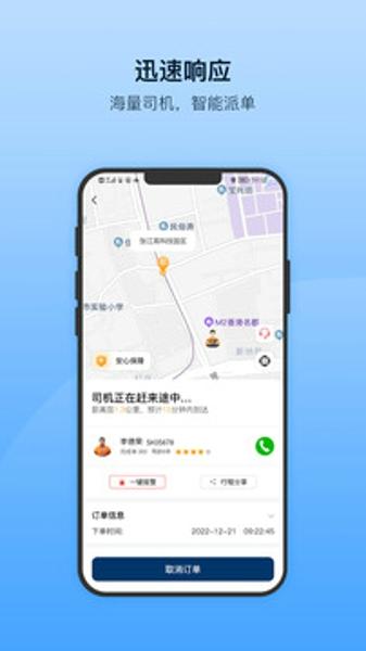 安师傅安卓最新版下载 v14.3