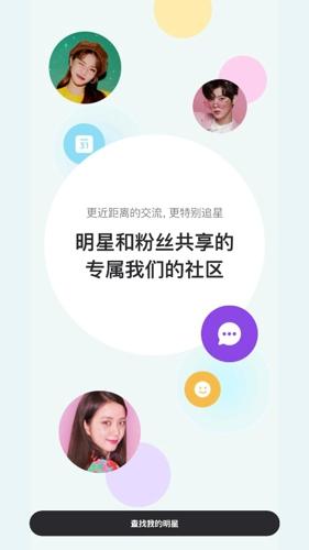 Vlive直播安卓最新版下载 v5.5.10
