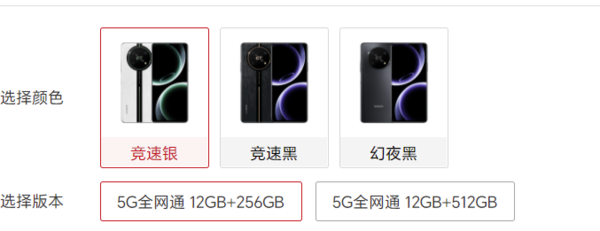 荣耀X40 GT竞速版配色及版本
