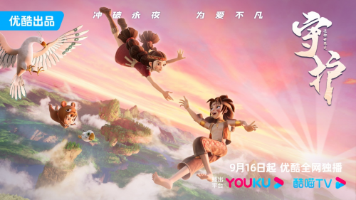 《迷你世界之守护》独家上线优酷，高燃游改番传递“守护”精神