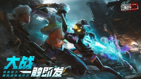 《王牌战争：文明重启》全新版本来袭！