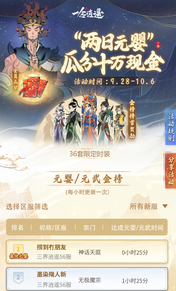 【戏颂九州】超值福利主题服服官公告，抢先一睹诸多福利！