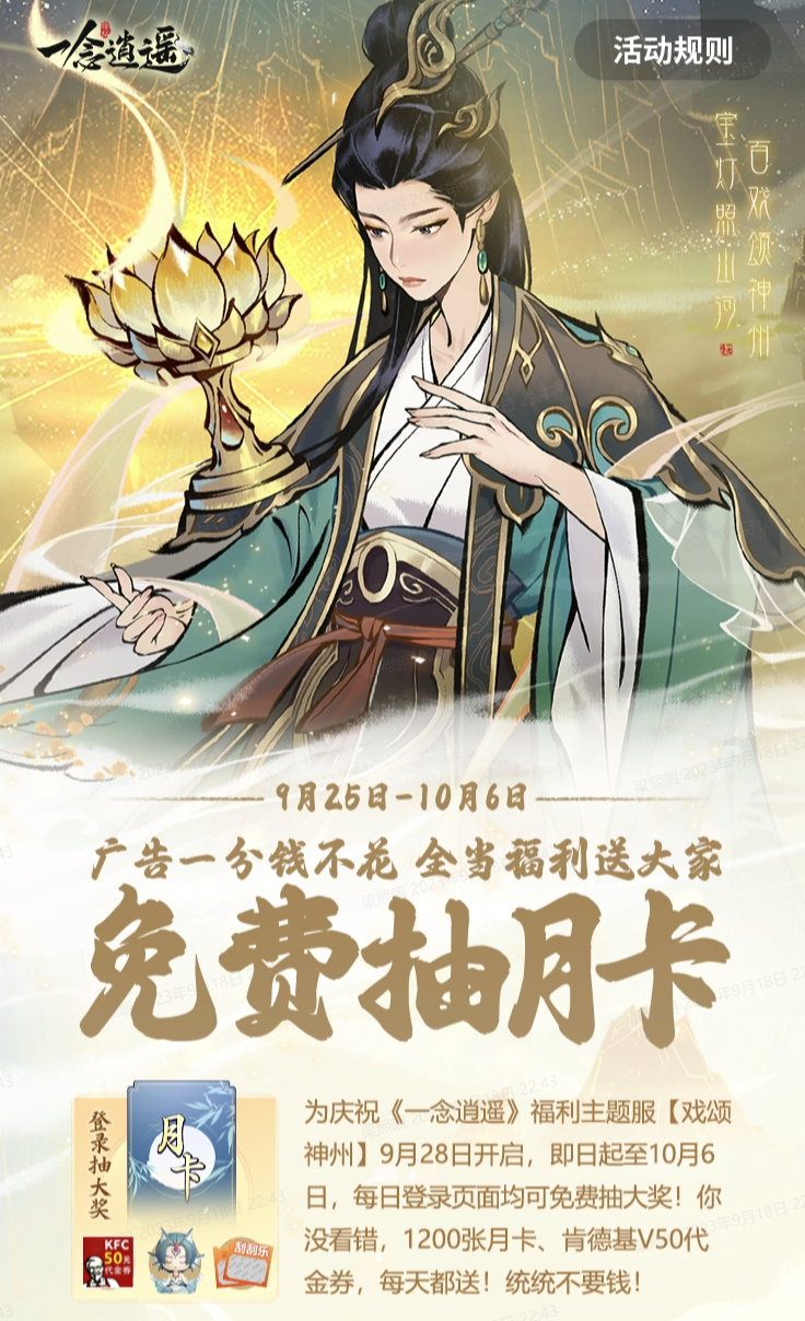 【戏颂神州】福利主题服官宣定档，超强福利一览