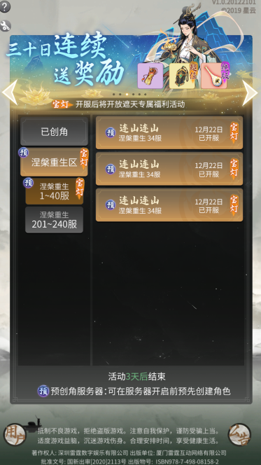 【戏颂神州】福利主题服官宣定档，超强福利一览
