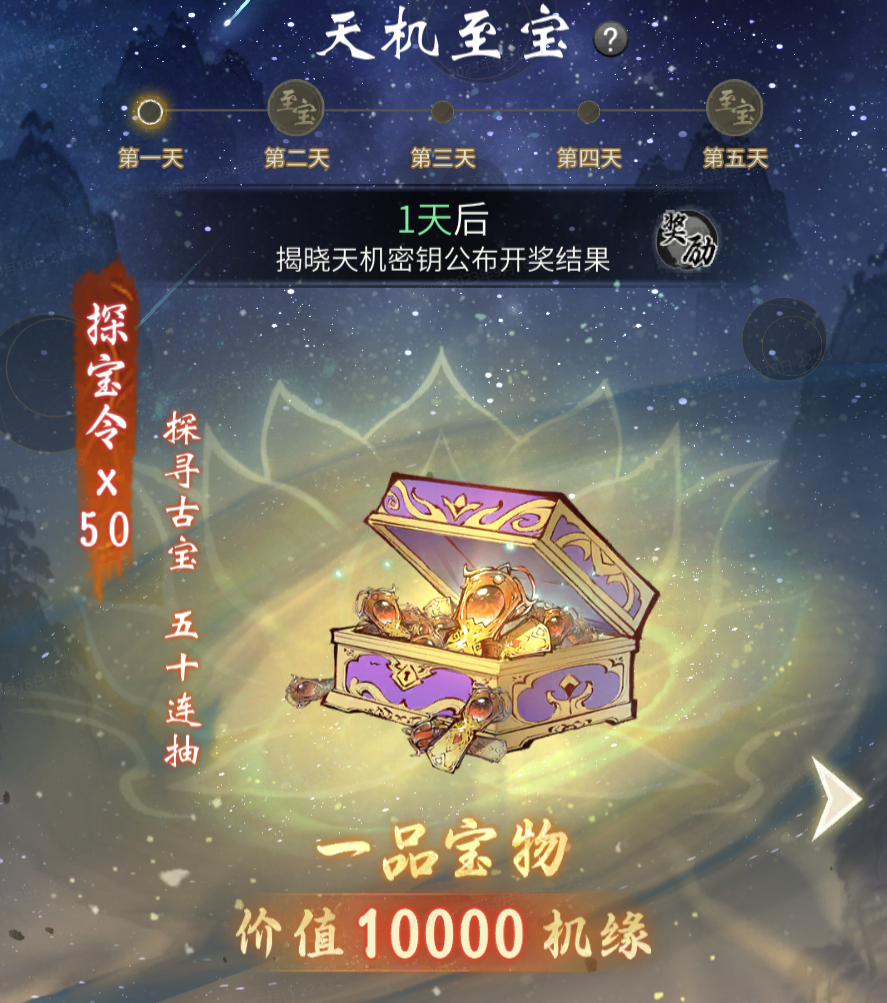 【戏颂神州】福利主题服官宣定档，超强福利一览