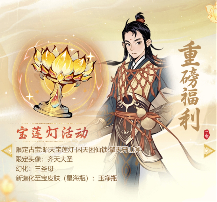 【戏颂神州】福利主题服官宣定档，超强福利一览