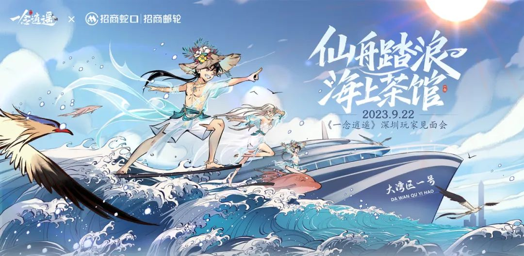 【戏颂神州】福利主题服官宣定档，超强福利一览
