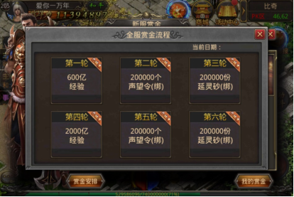 热血传奇开新服，万千壕礼送不停