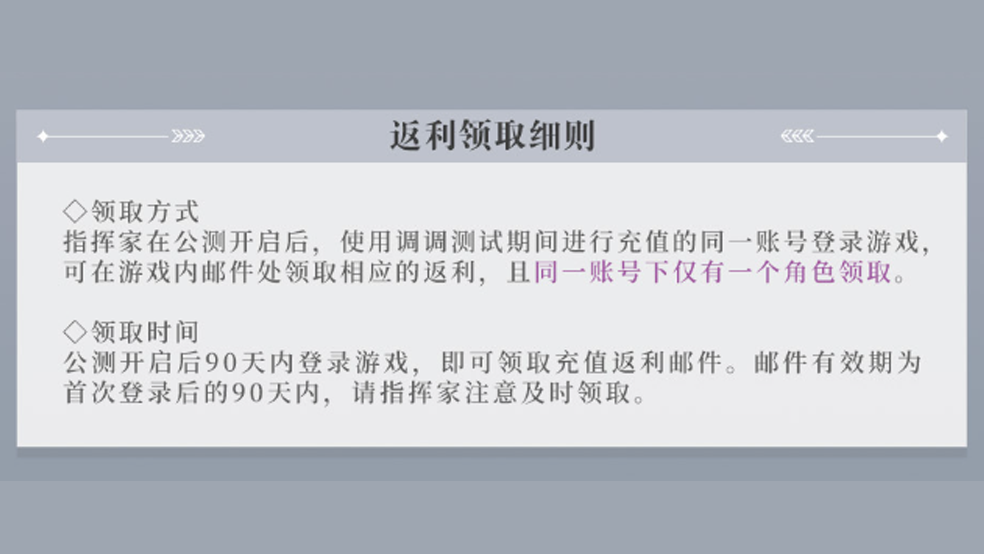 不容错过！《宿命回响：弦上的叹息》[调调测试]返利活动大放送