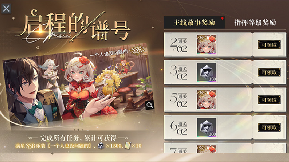 《宿命回响：弦上的叹息》[调调测试]即将开测，速来围观活动说明
