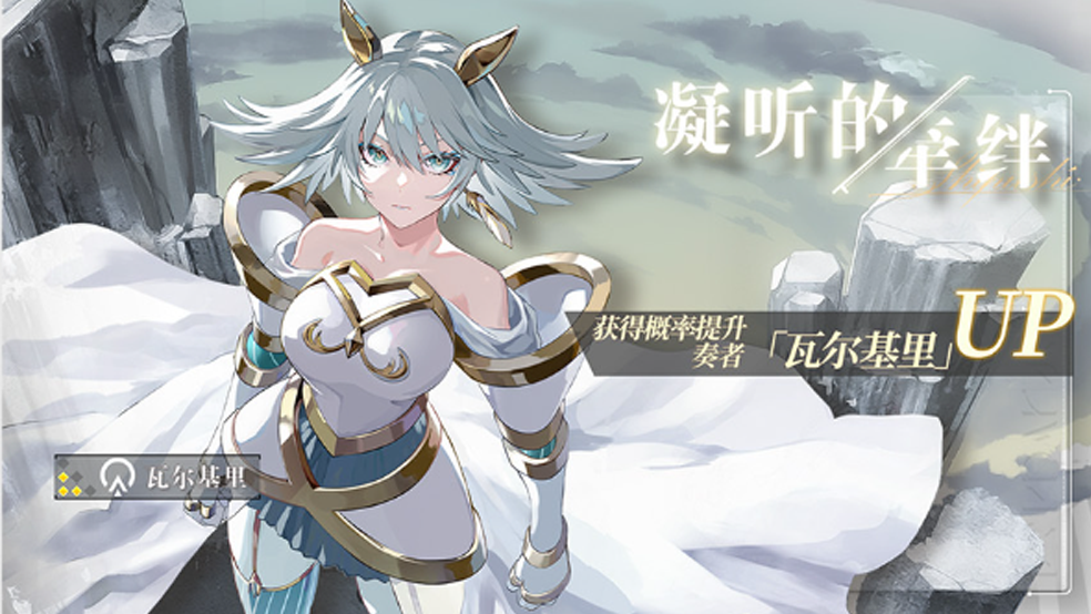 《宿命回响：弦上的叹息》[调调测试]即将开测，速来围观活动说明