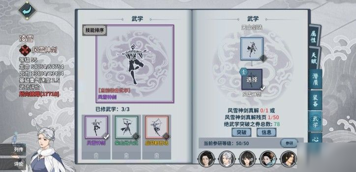 汉家江湖安卓版下载 v2.7.0