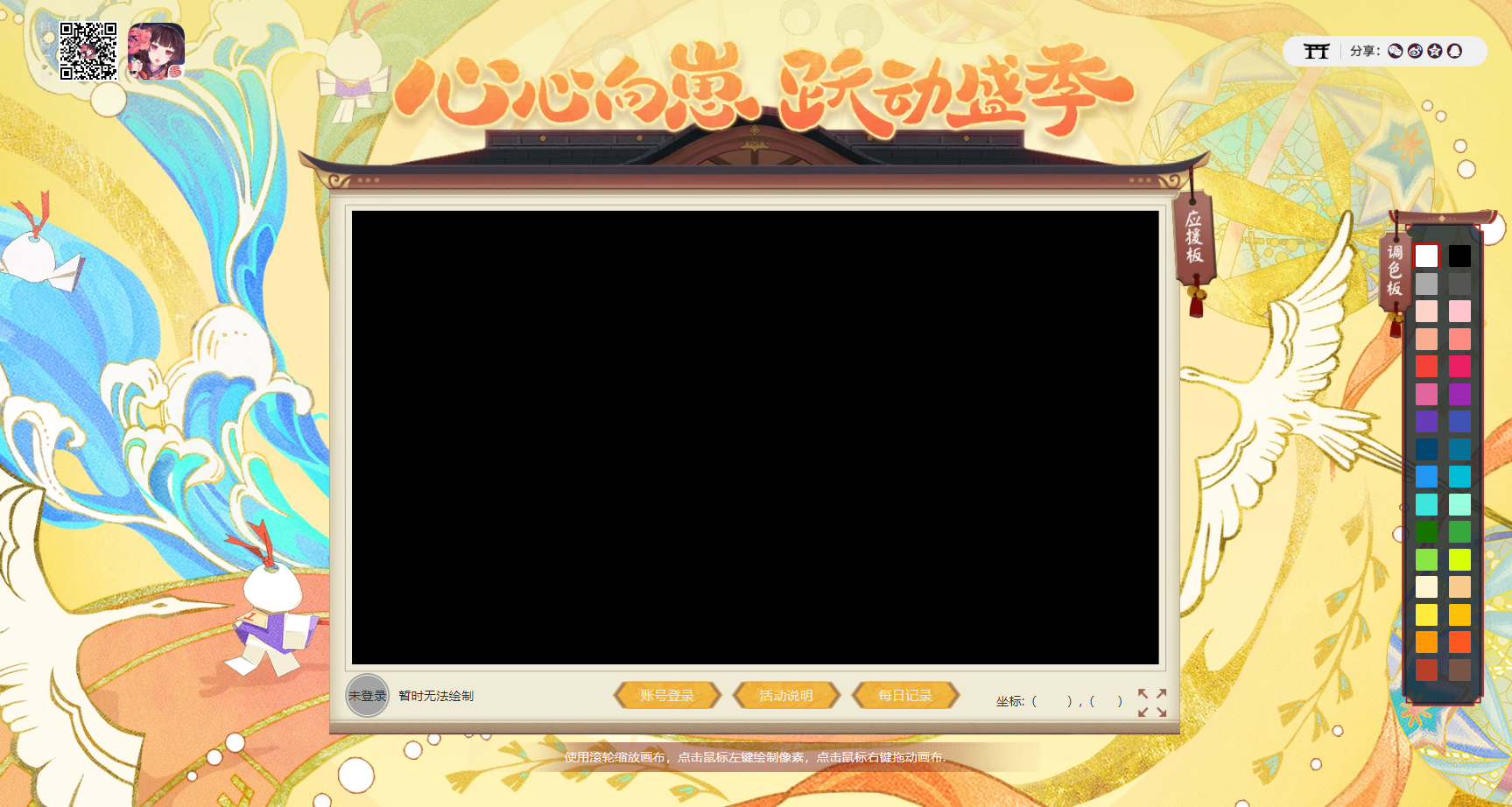 《阴阳师》2500天签到成就新皮肤上线，「跃动盛季」活动正式开幕，应援板现正开放！