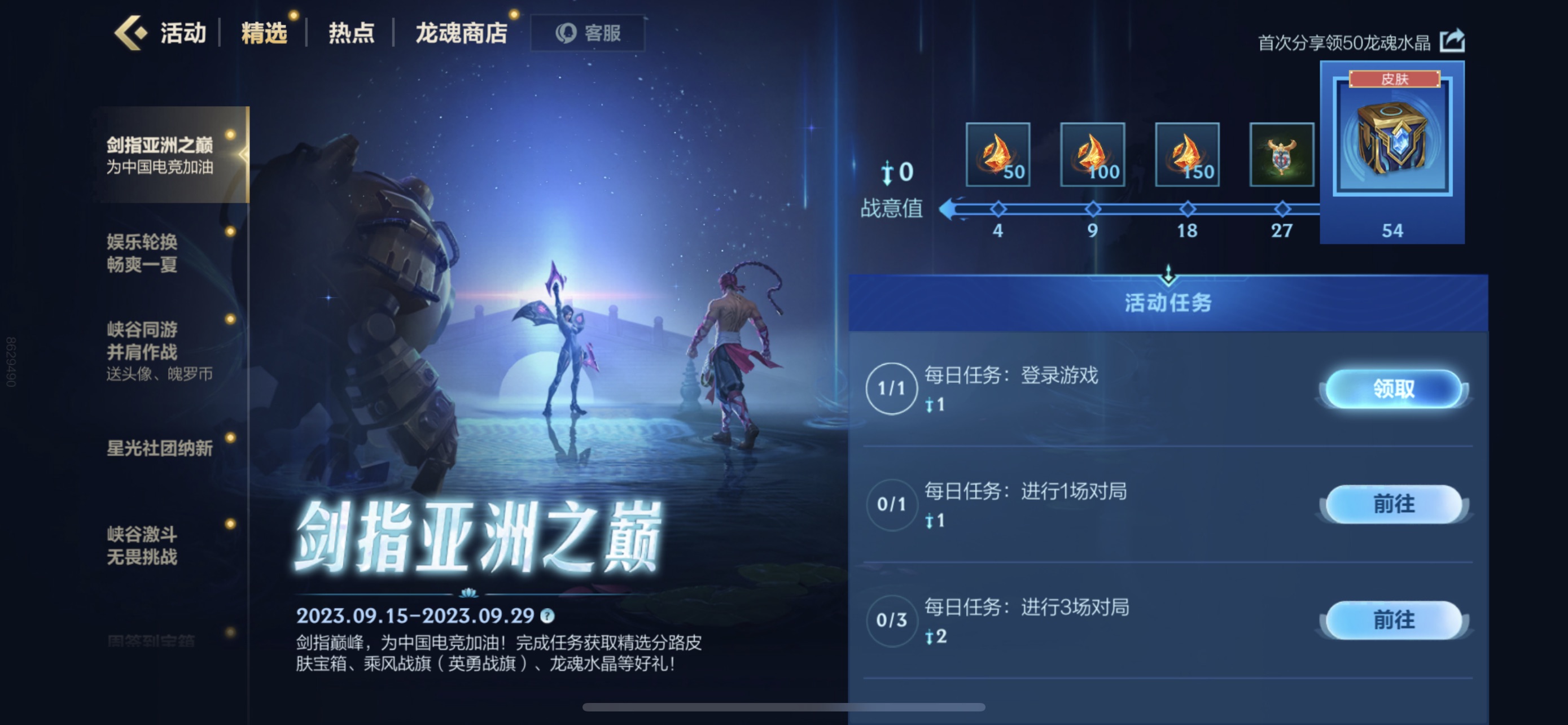 LOLM人马即将登场，助威杭亚赠皮肤！
